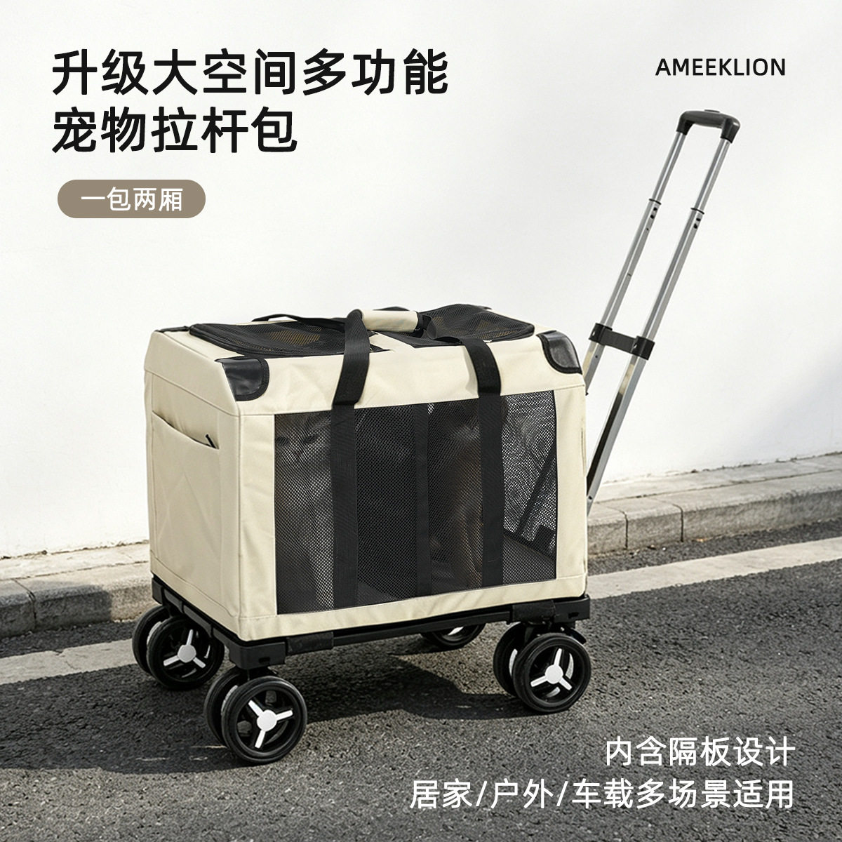 宠物外出包大容量便携可折叠两箱