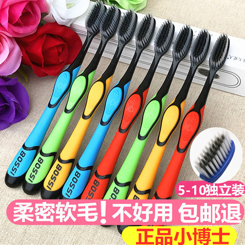 牙刷软毛成人竹炭家用抑菌情侣