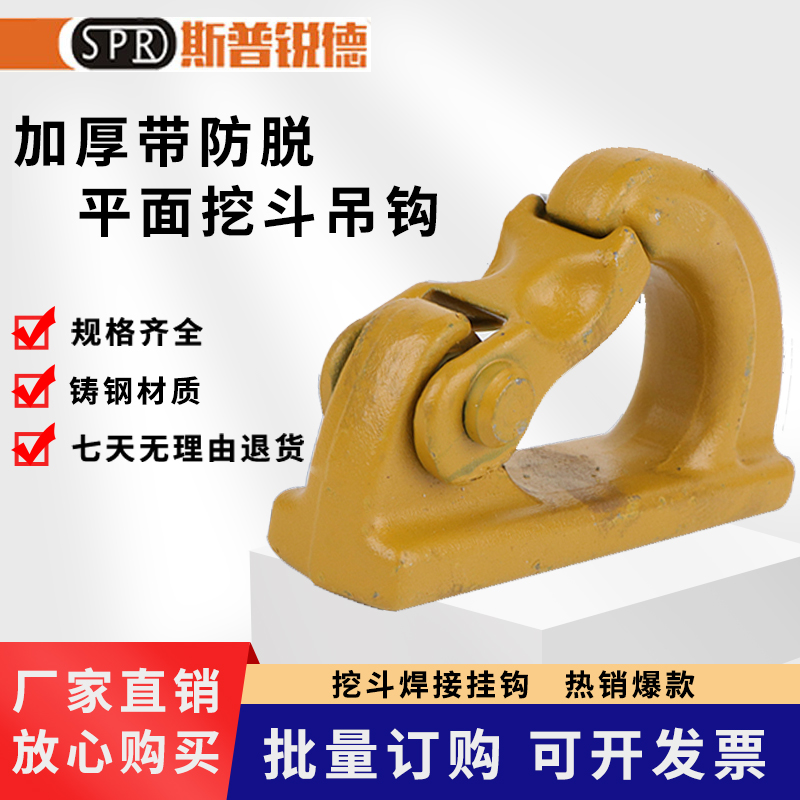 挖掘机挖斗挂钩铲斗钩焊接钩拖钩