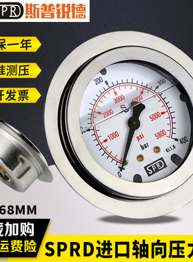 SPRD三一中联泵车注塑机压力表搅拌车不锈钢耐震液压轴向测压表