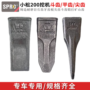 挖掘机锻打日立200三一215中联徐工200DA小松PC200斗齿挖机铲齿