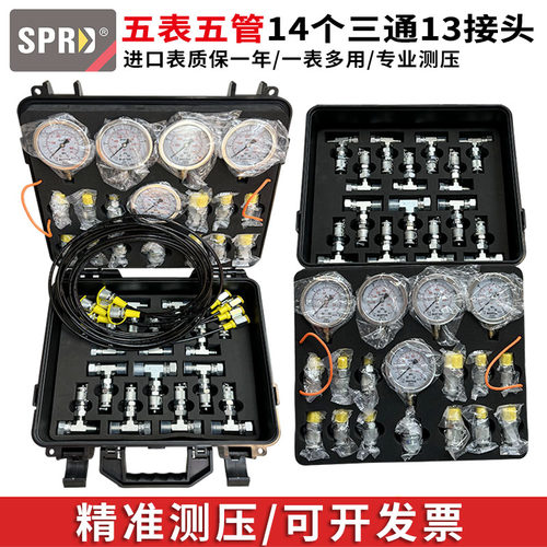 斯普锐德压力表测压表套装检测仪