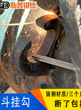 三一挖掘机SY55 60 65 75 135 215 265C-8-9-10挖斗焊接挂钩吊勾