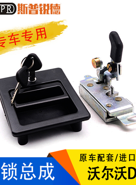 沃尔沃挖掘机EC220D/250D/240D/350D/380D/480D驾驶室车门锁总成