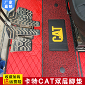 200 320 307 GC地板胶脚踏皮地板 312 挖掘机卡特脚垫