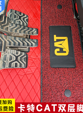 挖掘机卡特脚垫 307 312 200 320 B C D D2 GC地板胶脚踏皮地板