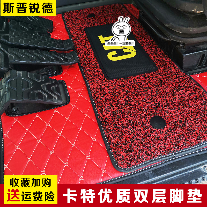 卡特336D330GC脚垫双层带丝圈