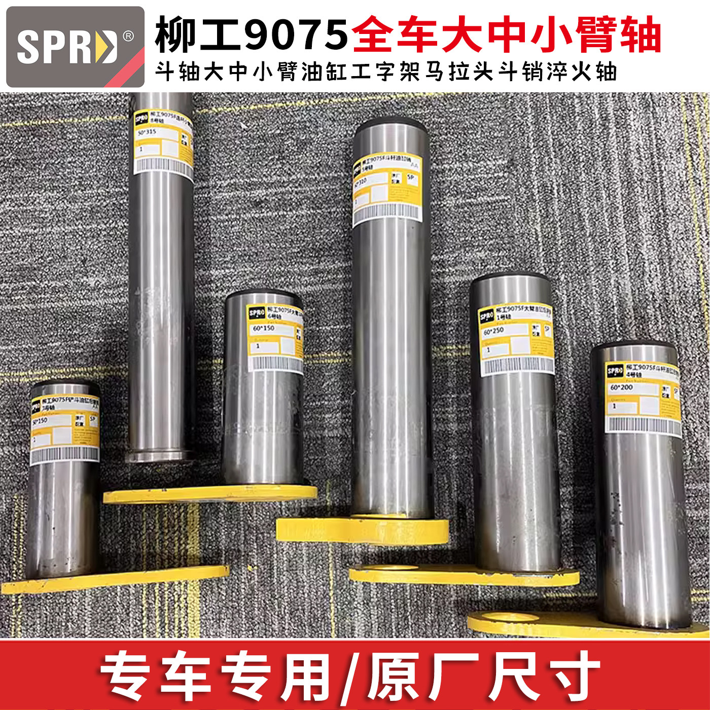 柳工LG9075E斗轴大中小臂油缸