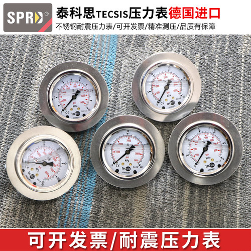 泰科思轴向油压表压力表