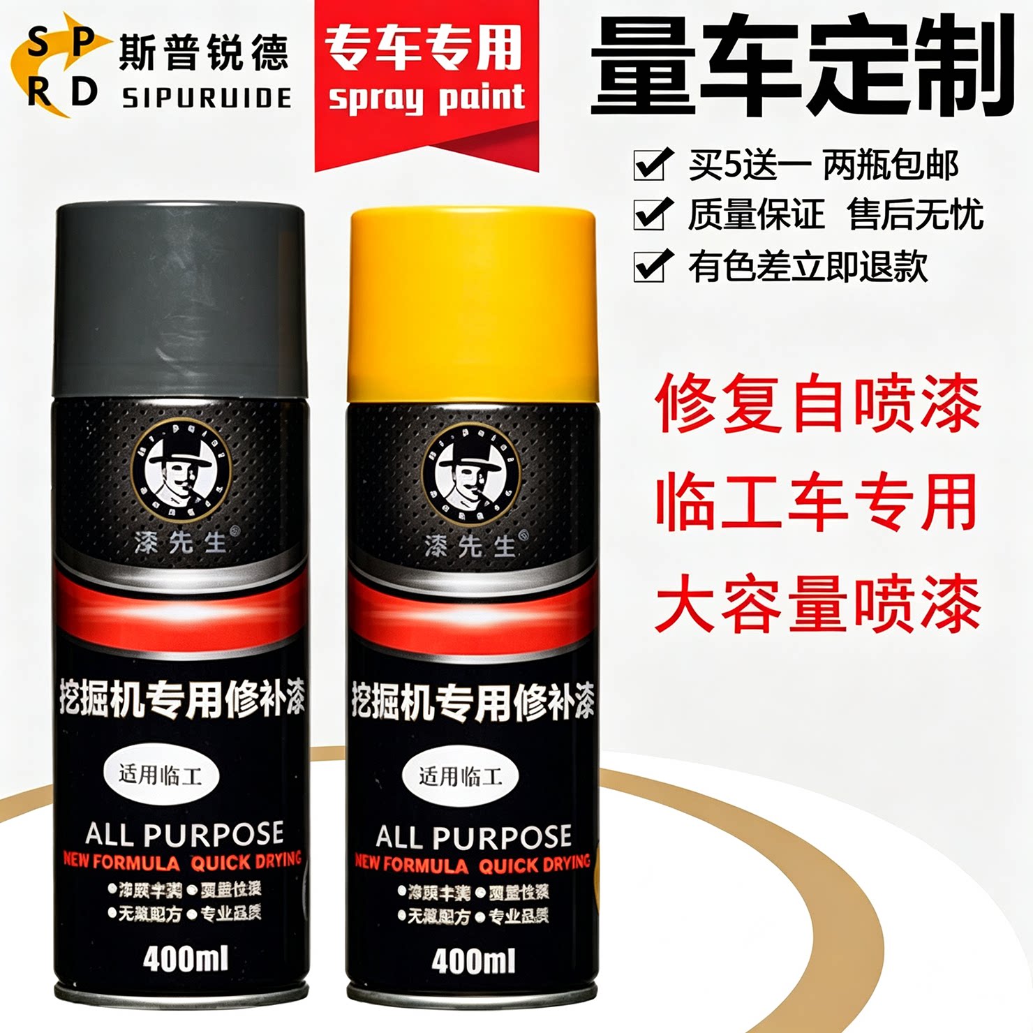 山东临工装载车机械配件自喷漆