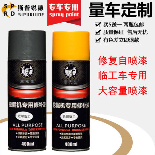 山东临工装载车机械配件自喷漆