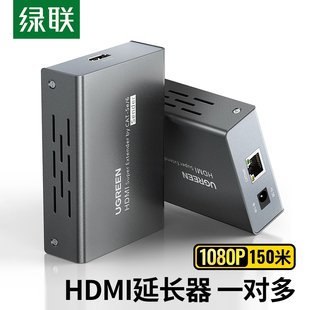 绿联HDMI延长器一对多网传放大器150网线转高清转换器网络延长器