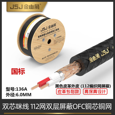 金三角话筒线DMX灯光信号屏蔽线