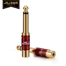 JSJ 金三角6.5转莲花母 转接头调音台音频转换器转接头6.5公转RCA