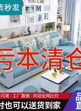 家具布艺沙发小户型客厅北欧