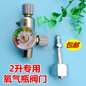 。包邮2L2升小焊炬氧气瓶阀门套装旋配件焊具压力表氧气瓶氧桥氧