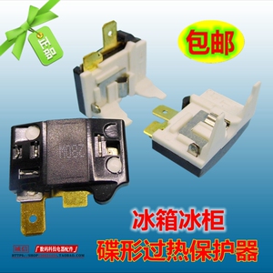 冰箱冰柜压缩机蝶形碟形过载过热保护器启动器DRP插片式1/2-1/6