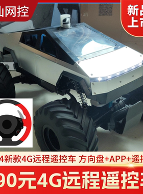 大仙遥控车美致模型超大带斗