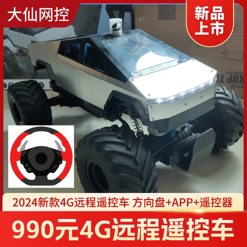 大仙遥控车美致模型超大带斗