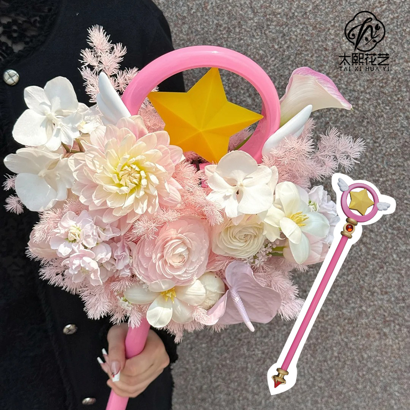 情人节百变小樱魔法棒二次元