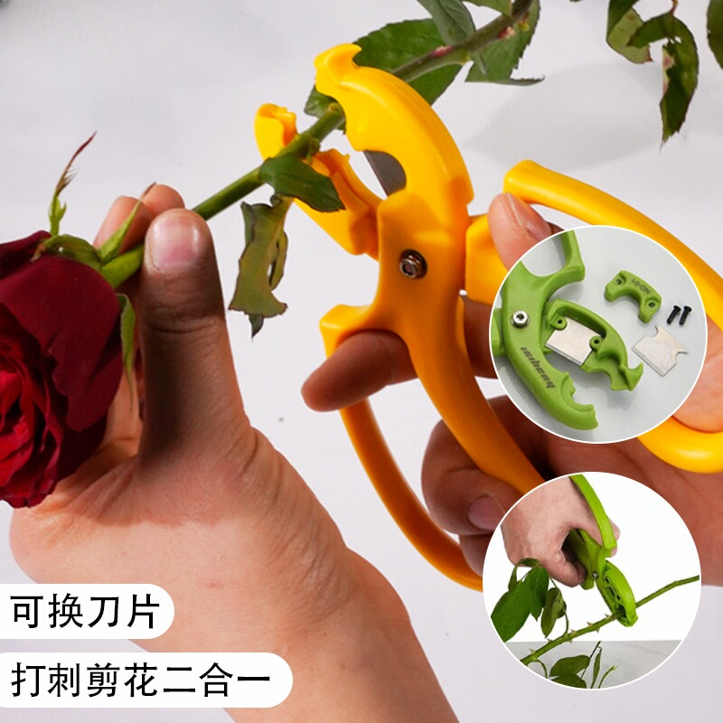 打刺剪花二合一修剪花卉