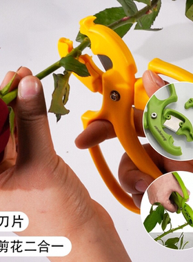 修枝剪插花修花剪刀鲜花打刺钳修剪花卉玫瑰花去刺器花艺花店除刺