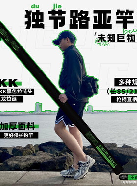 不古鱼独节路亚竿袋鱼竿套鱼竿袋
