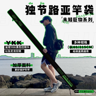 独节路亚鱼竿袋护竿袋弹力保护套便携式竿套杆袋包加厚高档渔具
