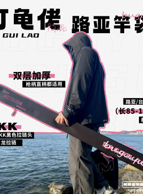 两节路亚竿袋打龟佬鱼竿袋鱼竿套