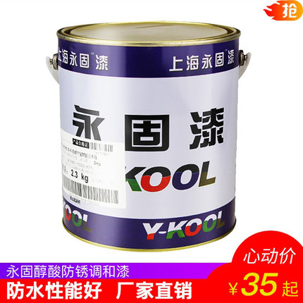 防锈漆铁锈红金属漆油漆防腐调合漆户外防水阳台栏杆铁护栏防锈漆