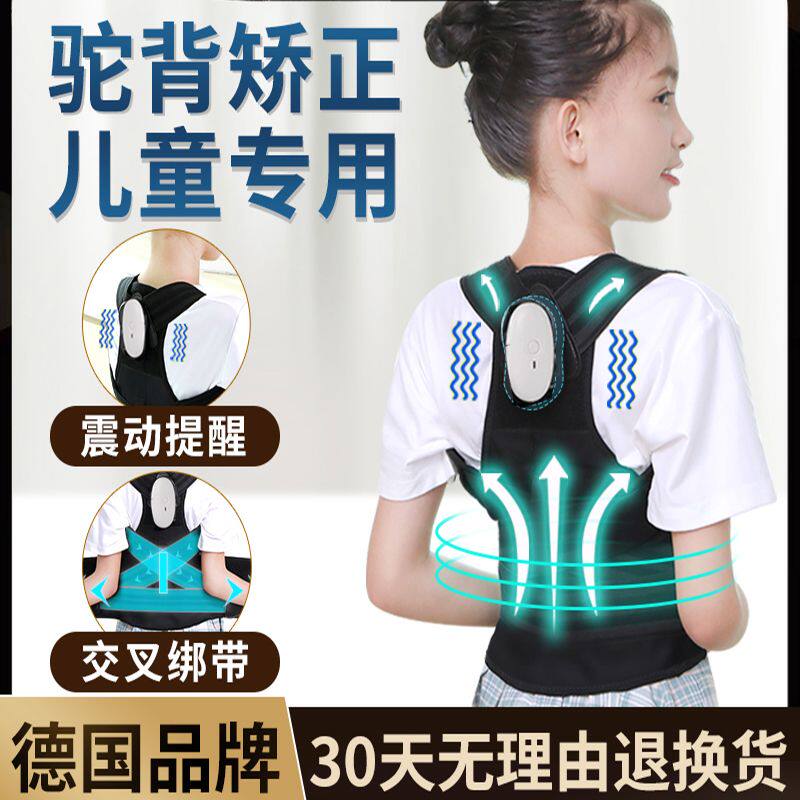 成人儿童脊柱侧弯矫正神器高低肩驼背部矫姿带青少年胸腰脊椎支具