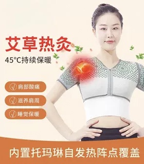 自发热护肩膀部背部颈椎坎肩马甲