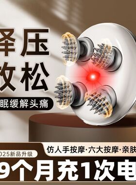 头部按摩器抓头按摩爪按头神器电