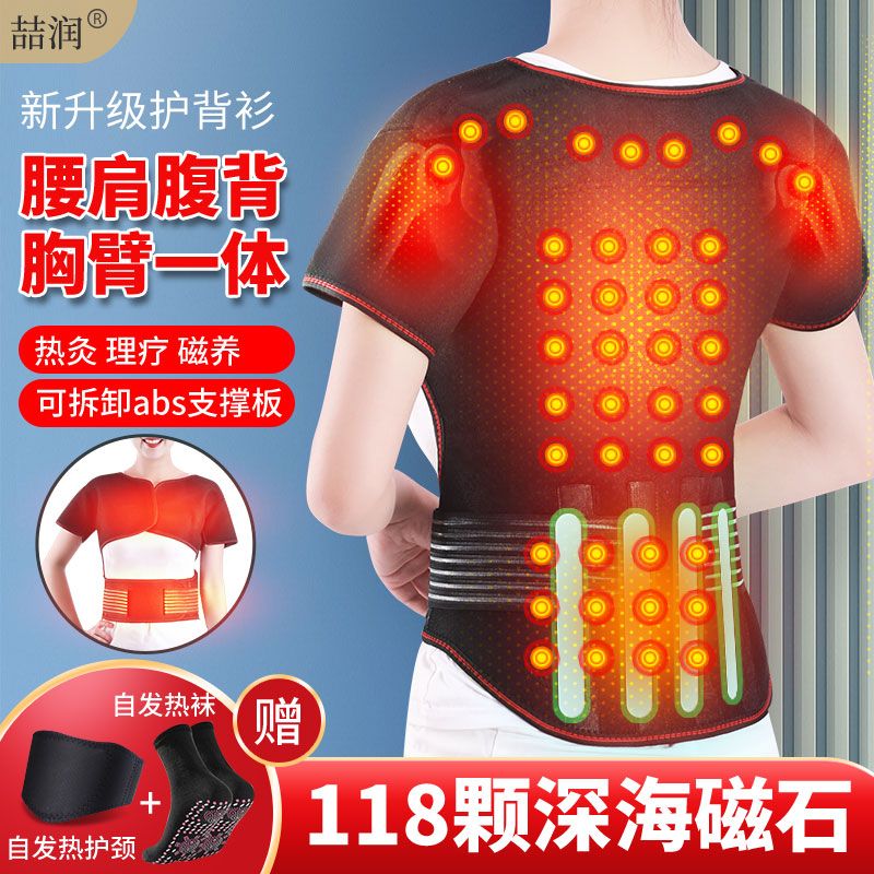 自发热护肩衫坎肩托玛琳石墨烯护背腰腹马甲护背衫带磁石男女通用
