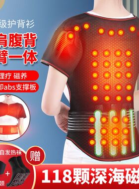 托玛琳自发热护肩衫护背腰腹背心