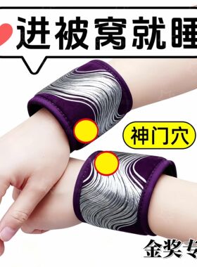 神门穴位助睡眠失眠多梦易醒助眠