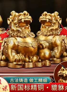 铜貔貅招财摆件一对公母纯黄铜
