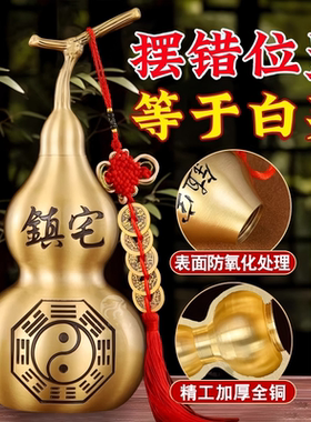 铜葫芦纯黄铜五帝钱挂件