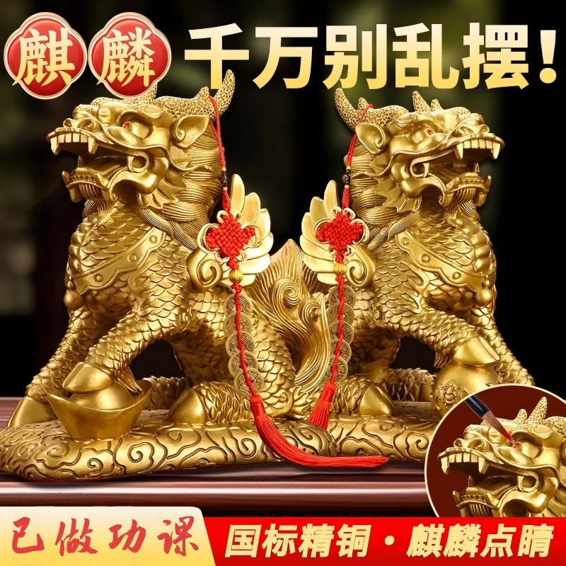 铜麒麟摆件一对八卦纯黄铜麒麟