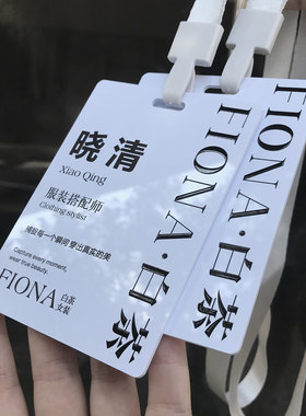 白色亚克力工作牌定制