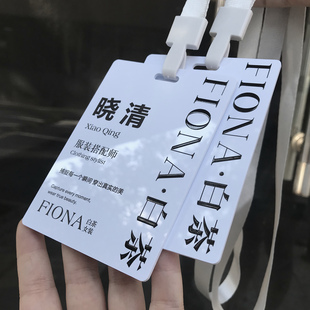 PVC工牌 白色亚克力工作牌 服装店员工工作证定制 高级胸牌 工卡