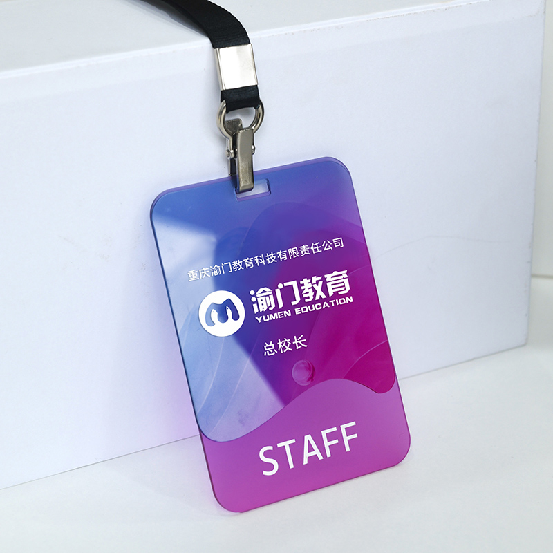 定制炫彩PVC磨砂透明亚克力胸牌定制员工牌工作牌制作高档嘉宾证