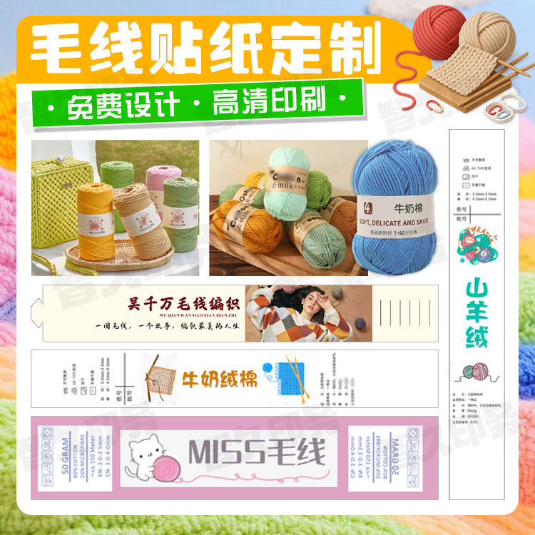 定制毛线团腰封商标珊瑚绒毛线球白卡纸封条卡纸袜子吊牌卡套设计