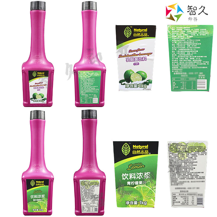 果汁标签瓶贴碳酸饮料不干胶卷筒标定制啤酒酸奶热缩膜广告商标