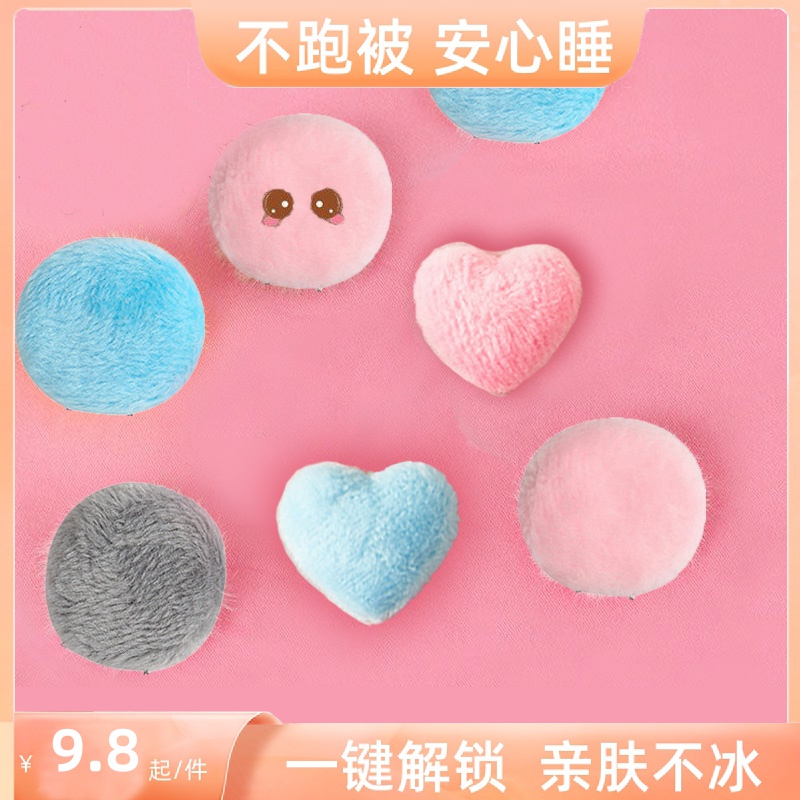 被子固定器无痕防跑被订被子神器家用多功能被罩被芯毛绒无针安全