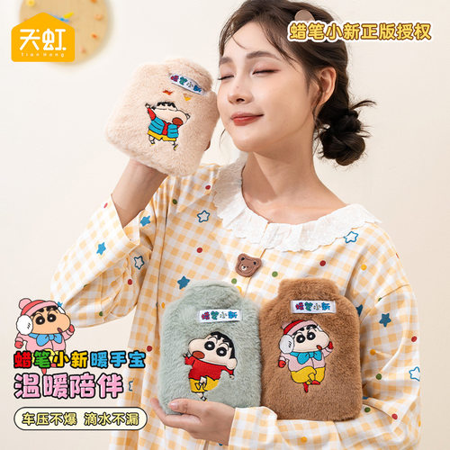 天虹正版蜡笔小新充水热水袋联名注水暖水袋卡通防爆暖手宝500ml