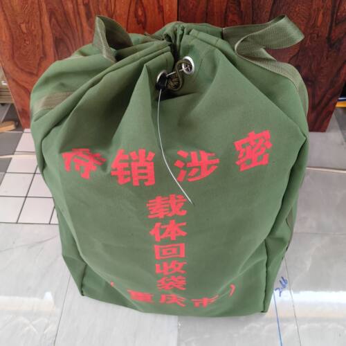加厚帆布待销涉密载体回收袋（重庆市）标准配置待销文件专用袋