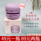韩束紫胶囊新肌紧致精华眼霜20g塑颜淡化黑眼圈鱼尾纹干纹细纹女