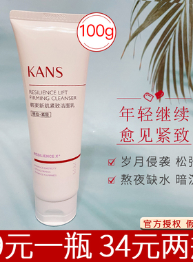 韩束紫胶囊塑颜新肌紧致洁面乳100g洗面奶细致保湿清洁力强不刺激