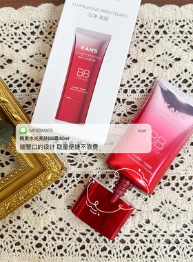 韩束水光亮肤BB霜40ml倍润修容霜保湿提亮遮瑕不脱妆学生女